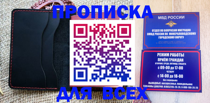 временная регистрация надежно в Мытищах