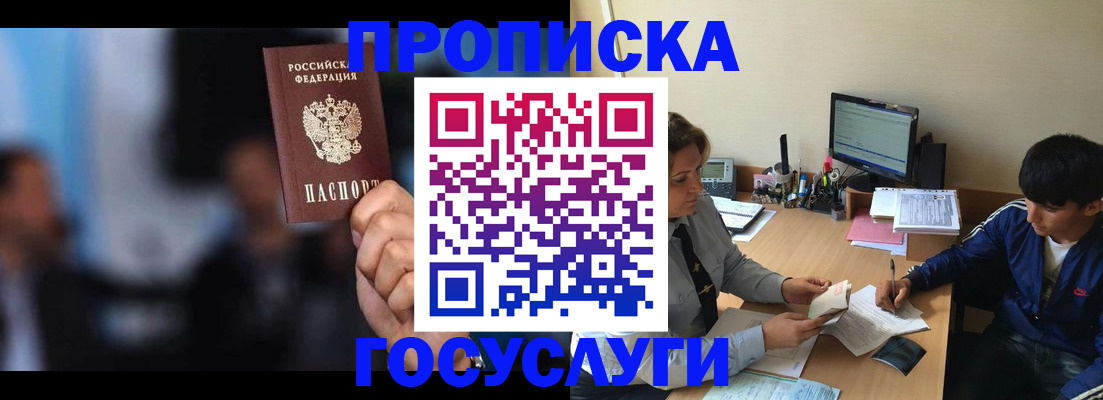 временная регистрация госуслуги в Мытищах