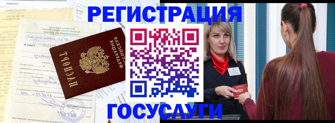 временная регистрация законно в Мытищах